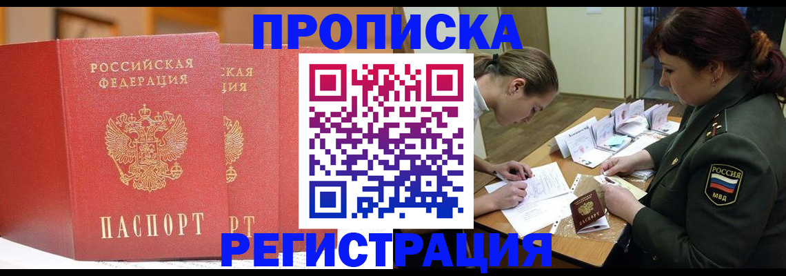 временная регистрация надежно в Кондопоге